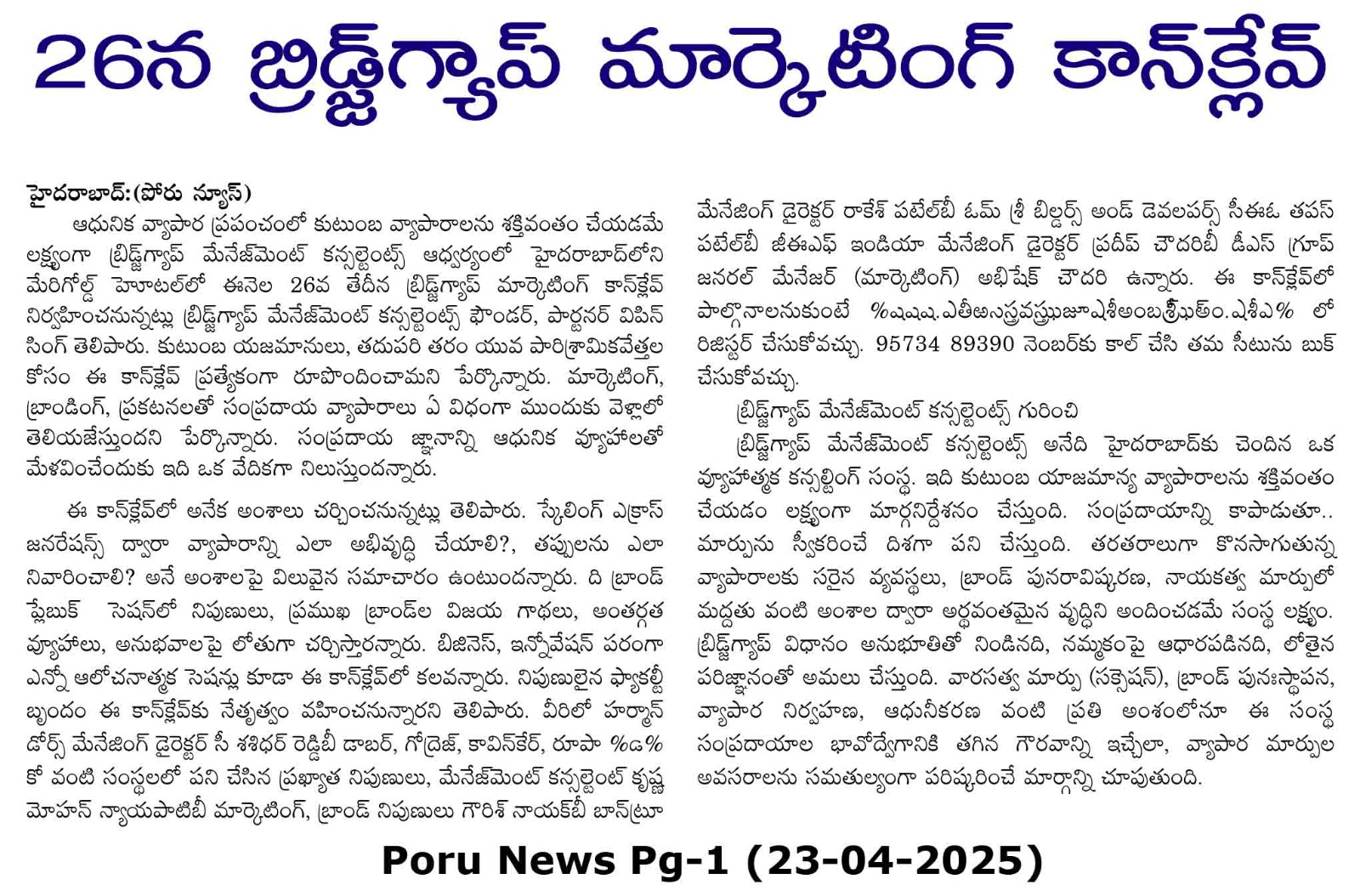 Featured on Poru news about Bridgegap Marketing Conclave