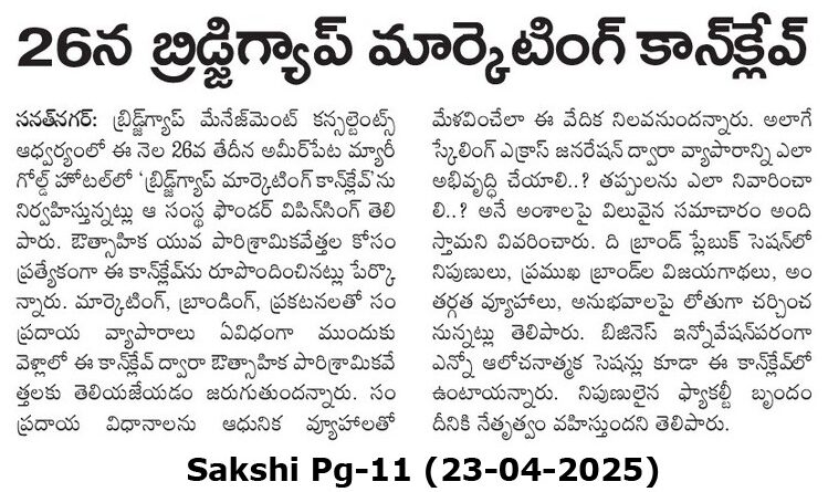 Featured on Sakshi news about Bridgegap Marketing Conclave