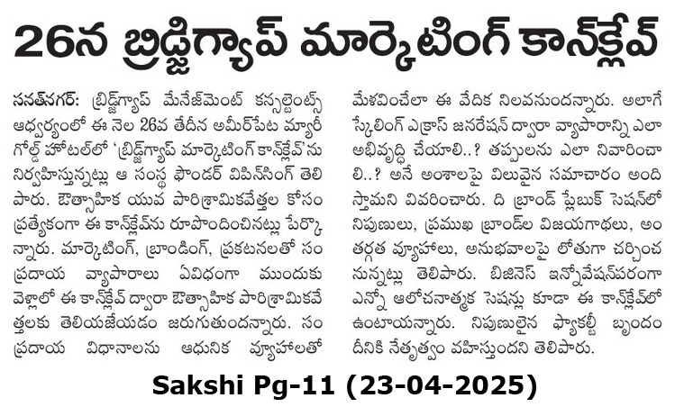 Featured on Sakshi news about Bridgegap Marketing Conclave